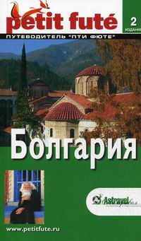 Болгария 