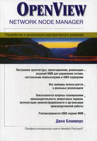  . OpenView Network Node Manager:      