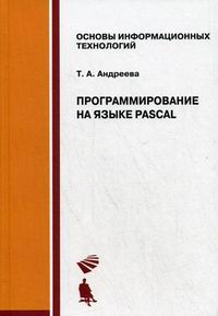  ..    Pascal 