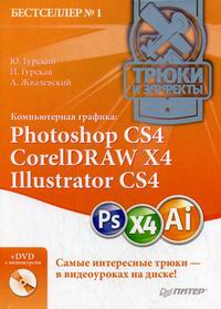  ..,  ..,  ..   Photoshop CS4...    