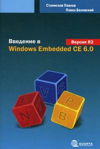  ..,  .   Windows Embedded CE 6.0.  R2 