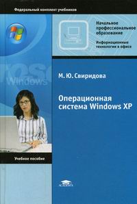  ..   Windows XP 