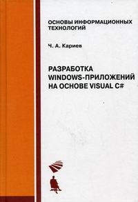  ..  Windows-   Visual C# 