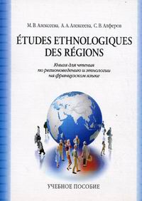  ..,  ..,  .. Etudes ethnologiques des regions /           