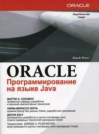  .. Oracle 