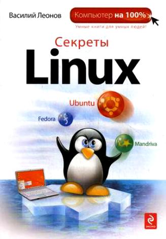  .  Linux 