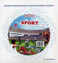 = Sport 