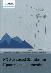  ..,  ..,  .. NX Advanced Simulation.   