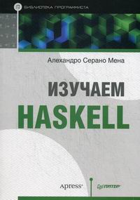    Haskell.   