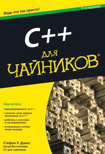  .. C++  , 7-  