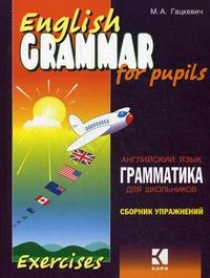  .. English Grammar for Pupils /     .   
