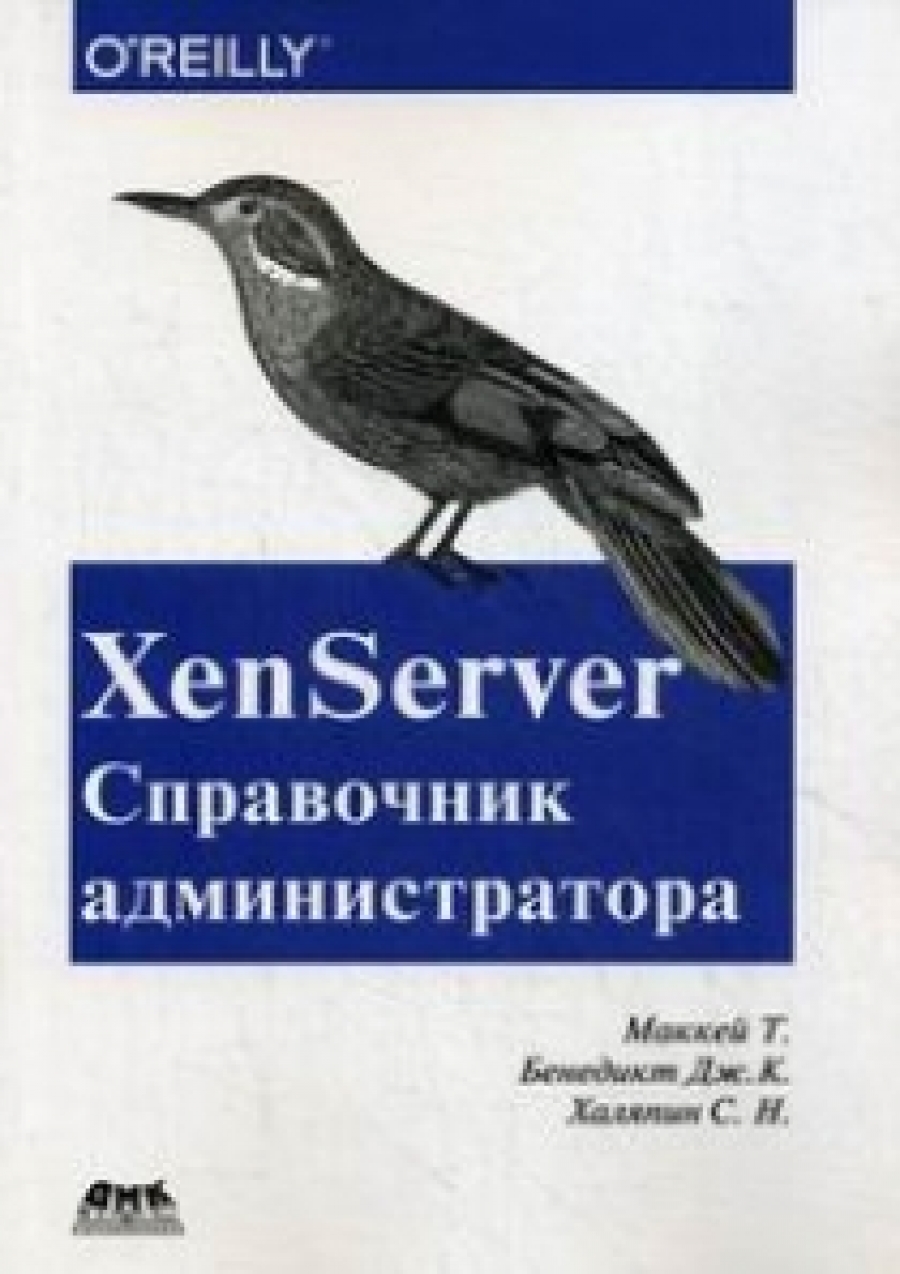  .,  .. XenServer.   