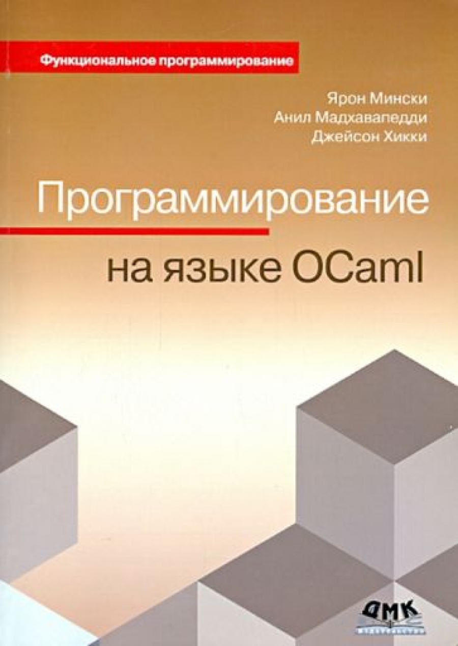  .    OCaml 