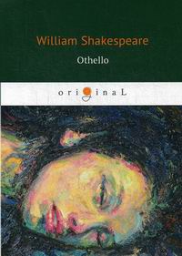 Shakespeare W. Othello 