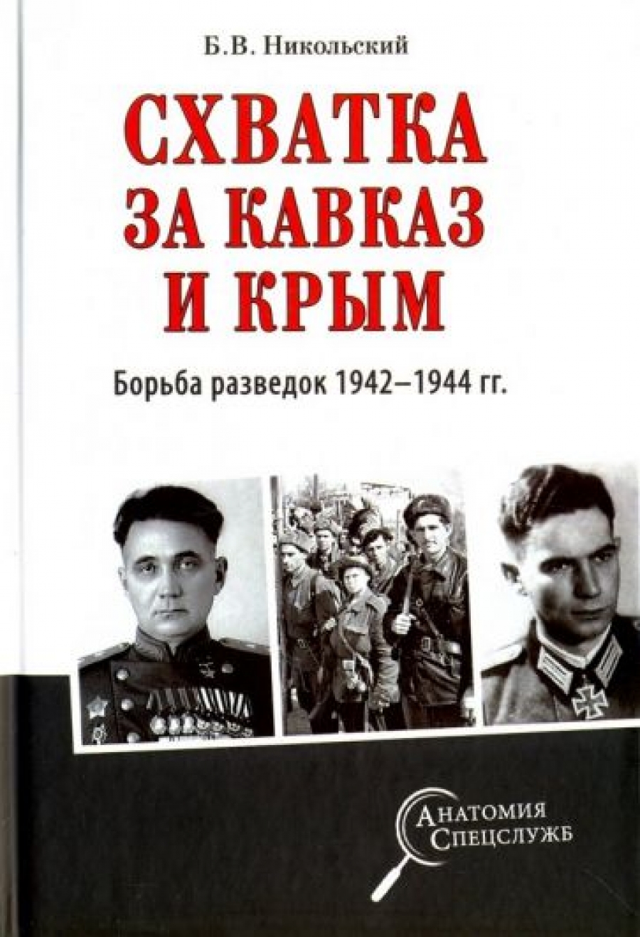  ..     .   1942-1944  