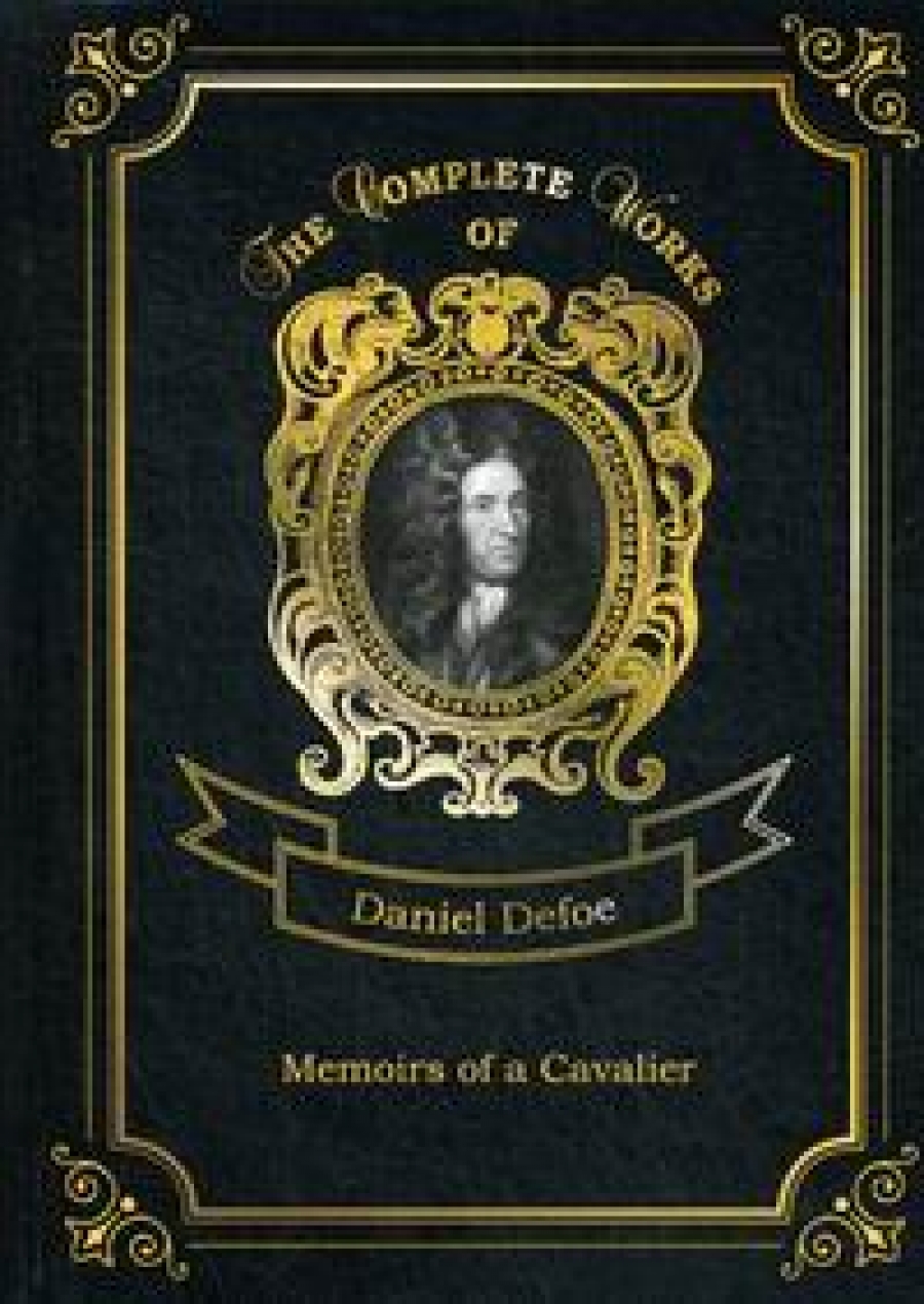 Defoe D. Memoirs of a Cavalier 