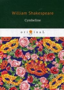 Shakespeare W. Cymbeline 