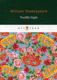 Shakespeare W. Twelfth Night 