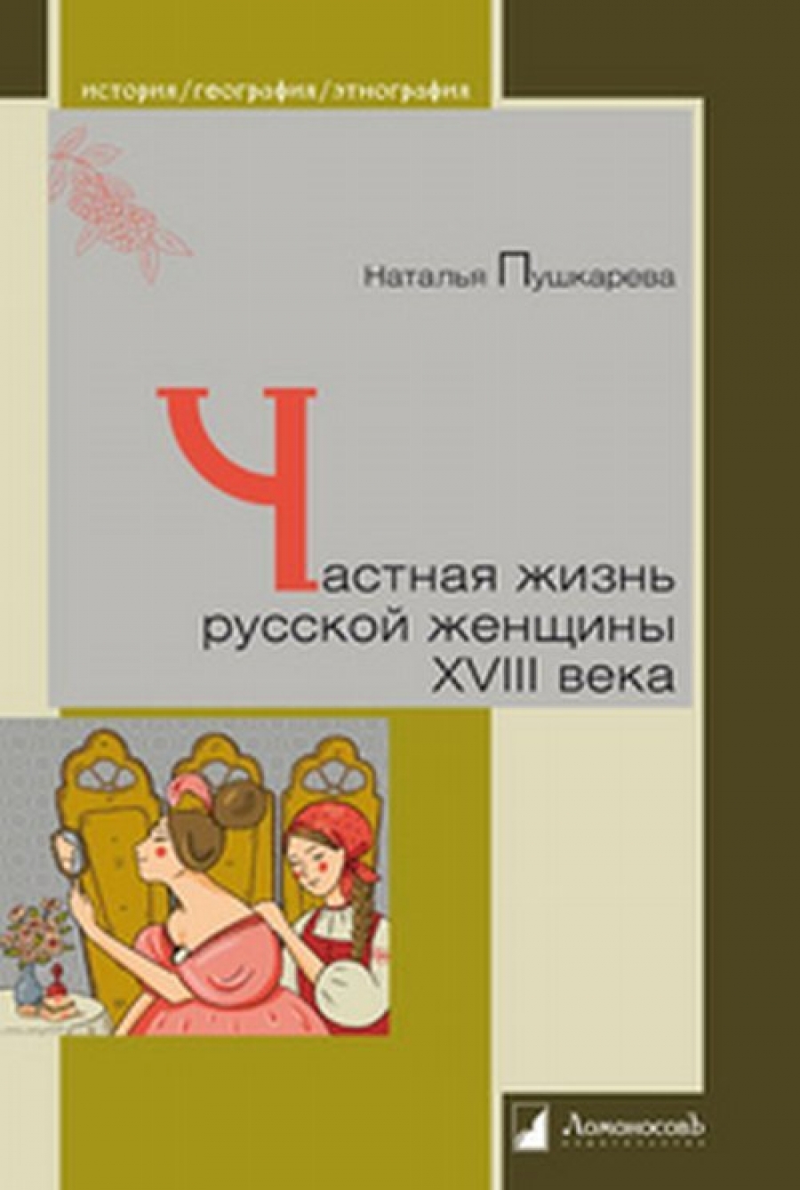  .     XVIII  