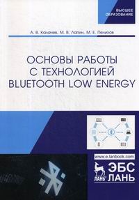  ..,  ..,  ..     Bluetooth Low Energy 