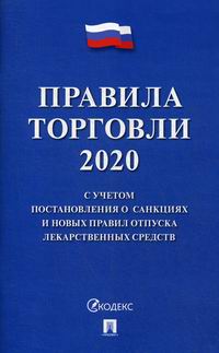   - 2020 