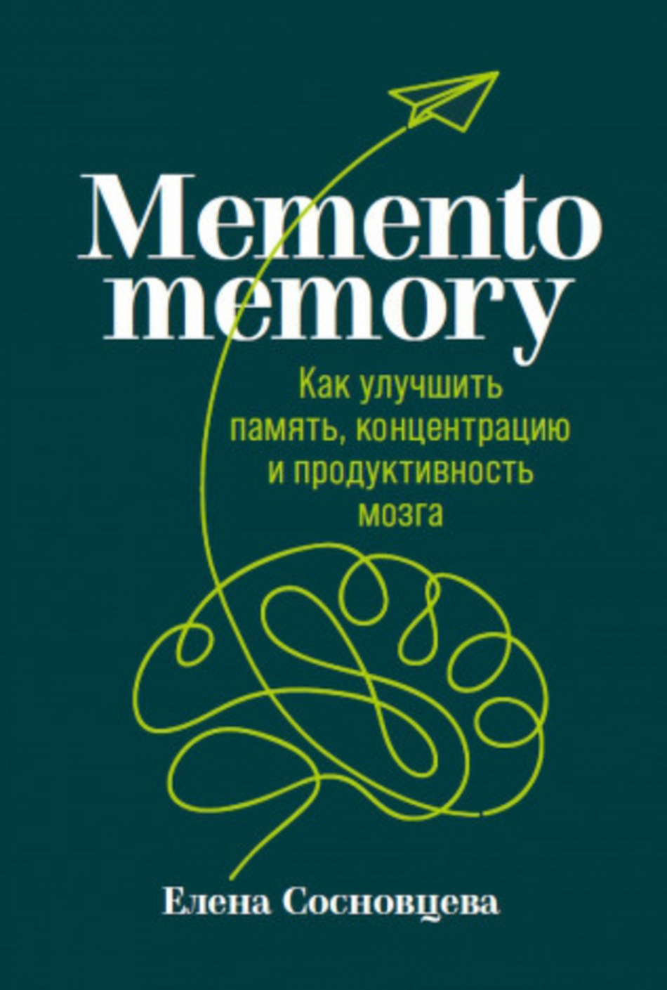  .. Memento memory 