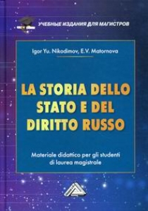  .. LA STORIA DELLO STADO E DEL  DIRITTO RUSSO /      