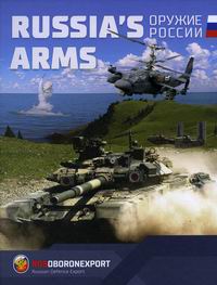 Russia's Arms /    