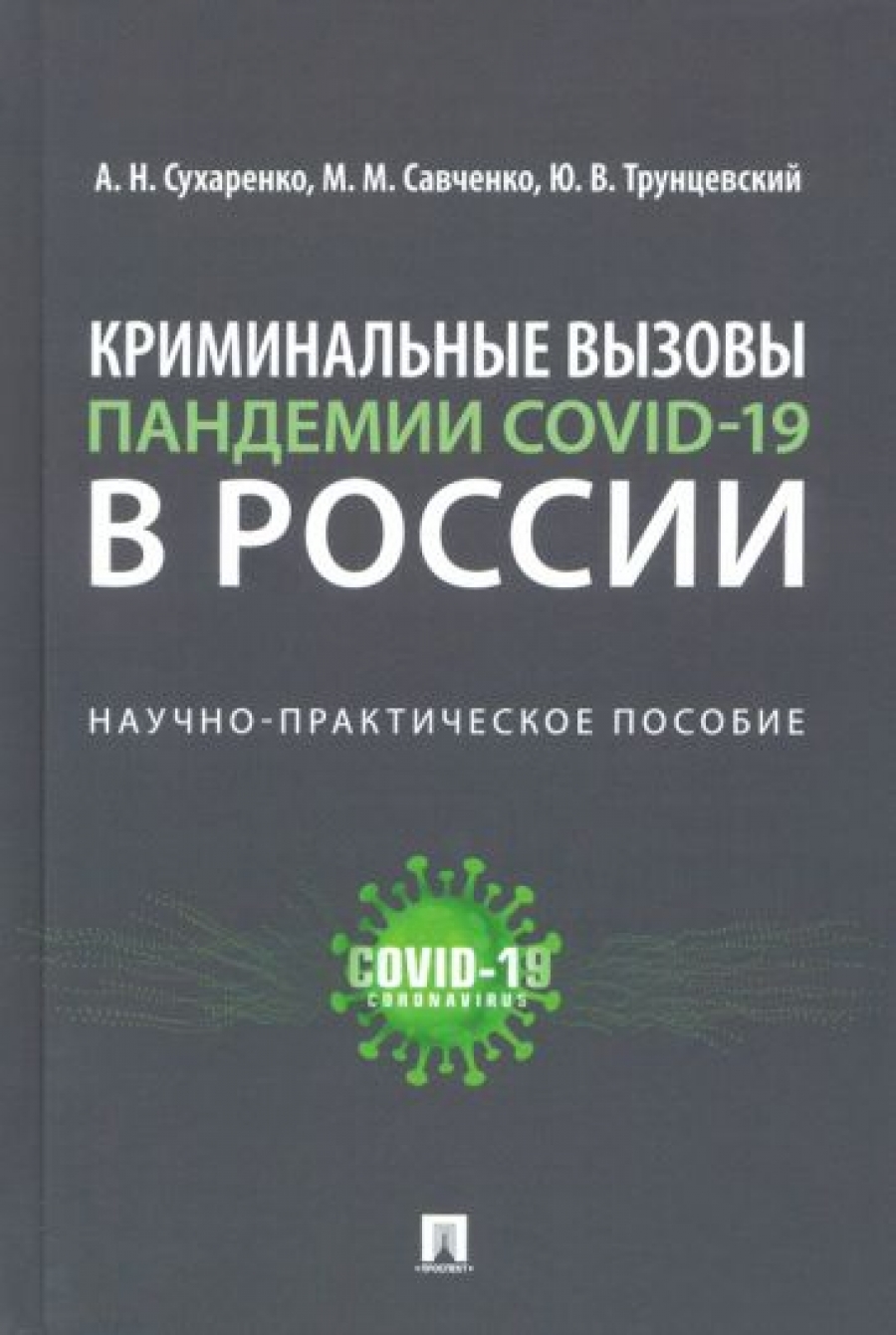  ..,  ..,  ..    COVID-19   