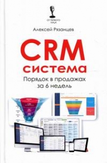  .. CRM-.     6  