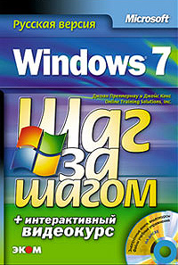  .,  . Windows 7   