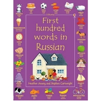 Rogers, Kirsteen First hundred words in russian 
