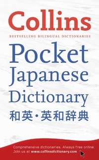 Collins Japanese Pocket Dictionary *** 