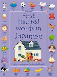 Kirsteen Rogers First Hundred Words in Japanese 