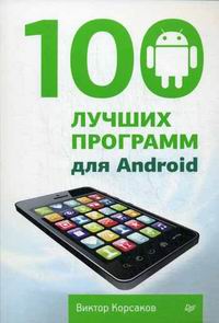  . 100    Android 