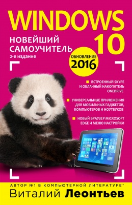  .. Windows 10.  . 2-  