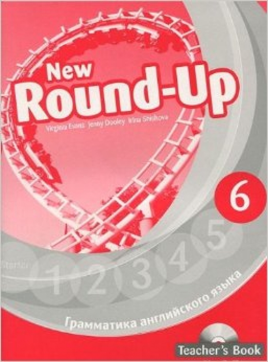 Evans V., Dooley Jenny, Osipova Marina - Книга для учителя New Round-Up 6. + СD-ROM 