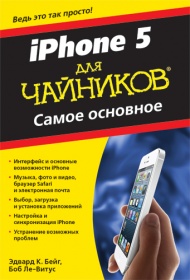  ,  - iPhone 5  .   