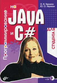  ..,  ..   Java  C#   