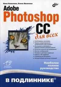  .. Adob Photoshop CC   