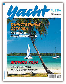  Yacht Russia 2014  11 (69)  