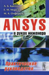  ..,  ..,  .. ANSYS    