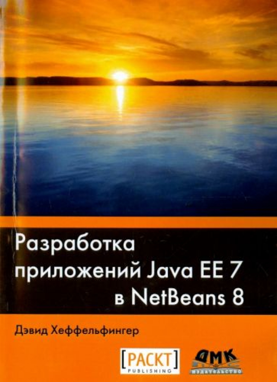  .   Java EE 7  NetBeans 8 
