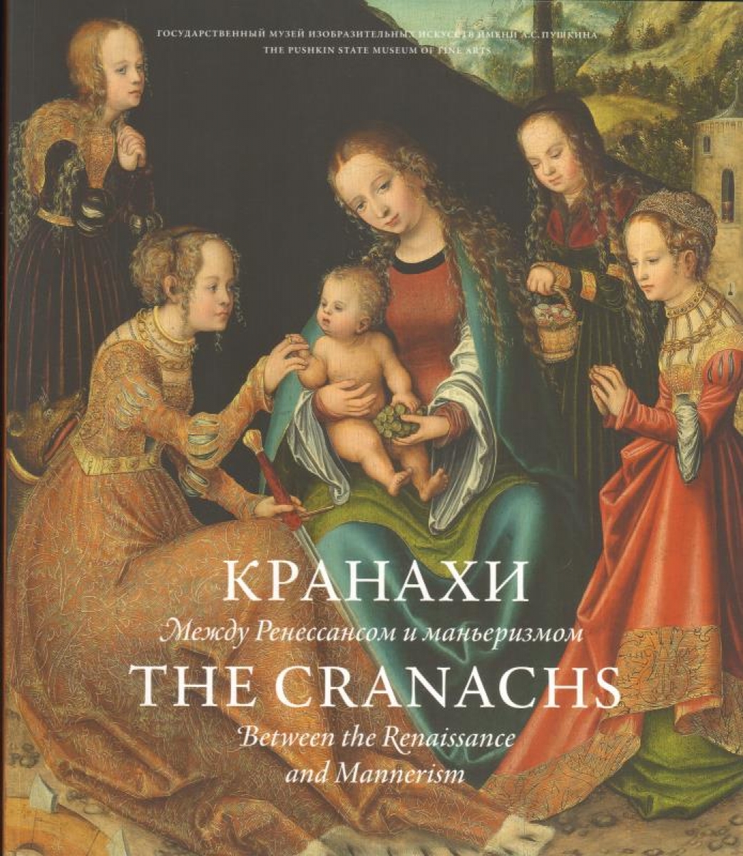  . .     / The Cranachs. Between the Renaissance and Mannerism 