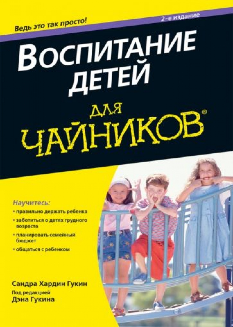 литература про воспитание. книги про семью. московкина семейное воспитание. книги для детей с нарушениями. воспитание без слез и ошибок татьяна воробьева книга.