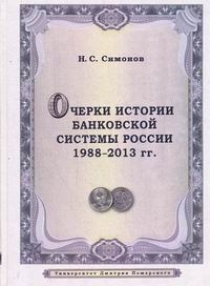  ..     . 1988-2013 . 
