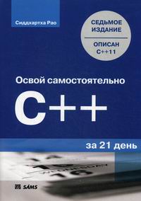  .   C++  21  