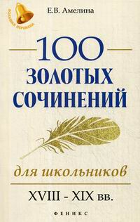  .. 100    : XVIII-XIX  