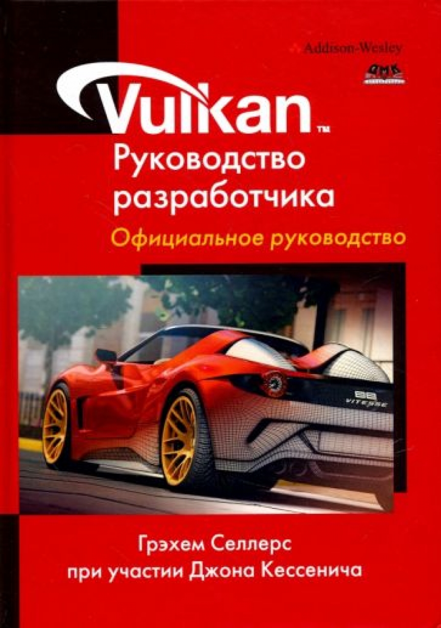  . Vulkan 