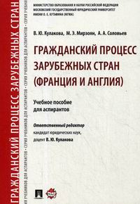 Лебедев м.ю. гражданский процесс